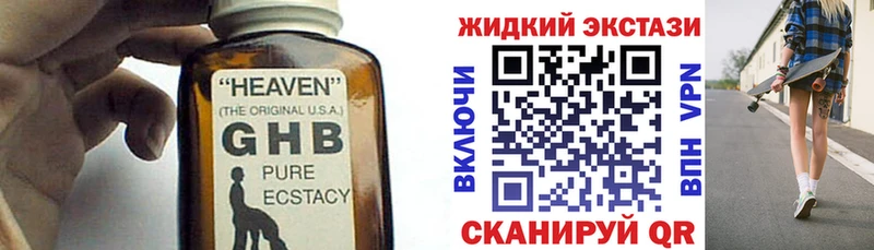 как найти закладки  Пласт  Бутират жидкий экстази 