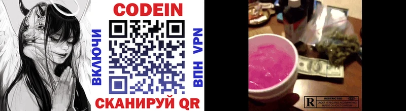 Codein Purple Drank  нарко площадка какой сайт  Пласт 