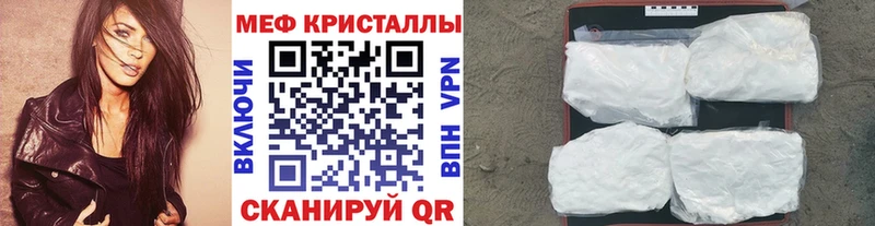 Меф mephedrone  Пласт 
