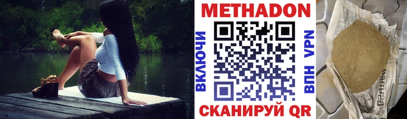 закладки  гидра онион  МЕТАДОН methadone  Пласт 